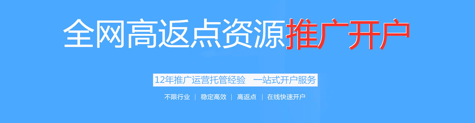 三门竞价广告